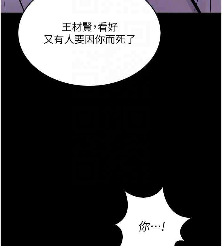 狱火重生第62話-不是你死就是我亡