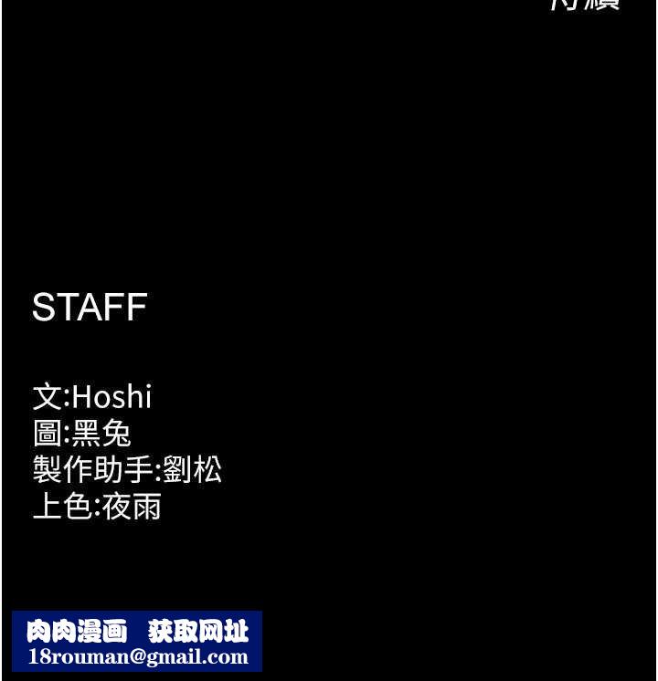 狱火重生第62話-不是你死就是我亡