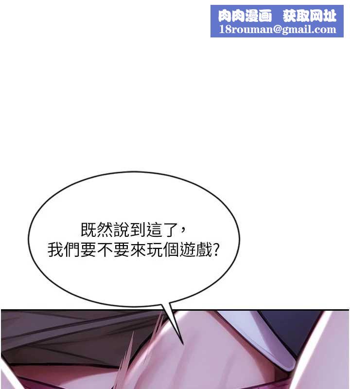 单身即纵慾第46話-坐墊都被妳噴濕了