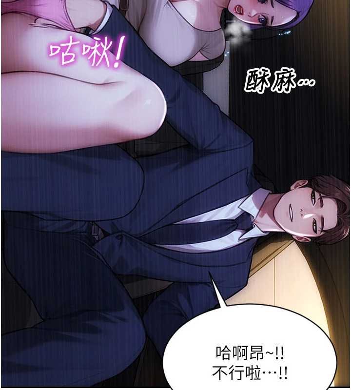 单身即纵慾第46話-坐墊都被妳噴濕了