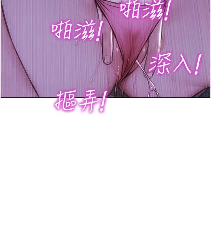 单身即纵慾第46話-坐墊都被妳噴濕了