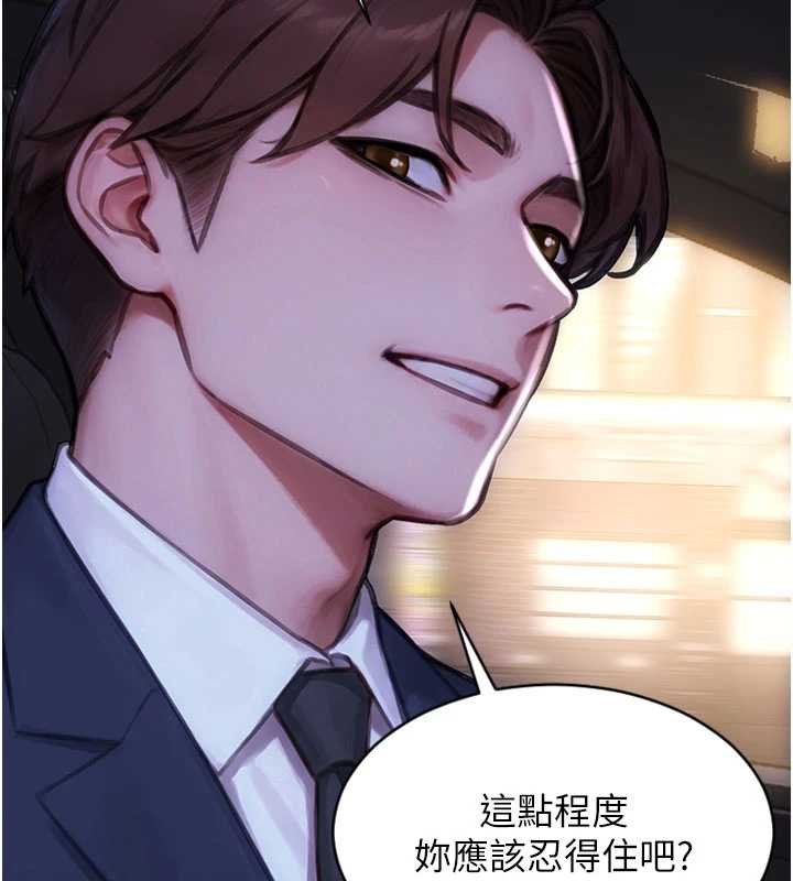 单身即纵慾第46話-坐墊都被妳噴濕了