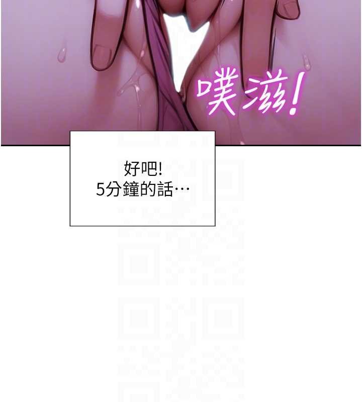 單身即縱慾第46話-坐墊都被妳噴濕了