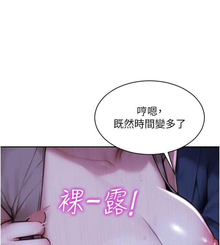 单身即纵慾第46話-坐墊都被妳噴濕了