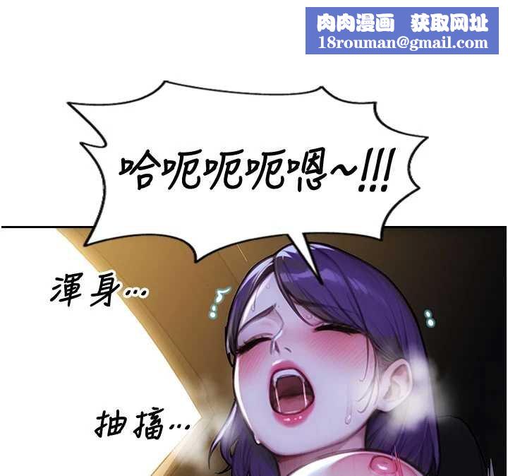 單身即縱慾第46話-坐墊都被妳噴濕了