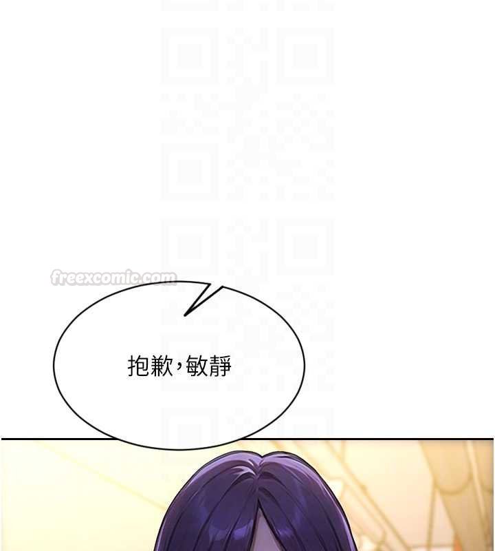 單身即縱慾第46話-坐墊都被妳噴濕了