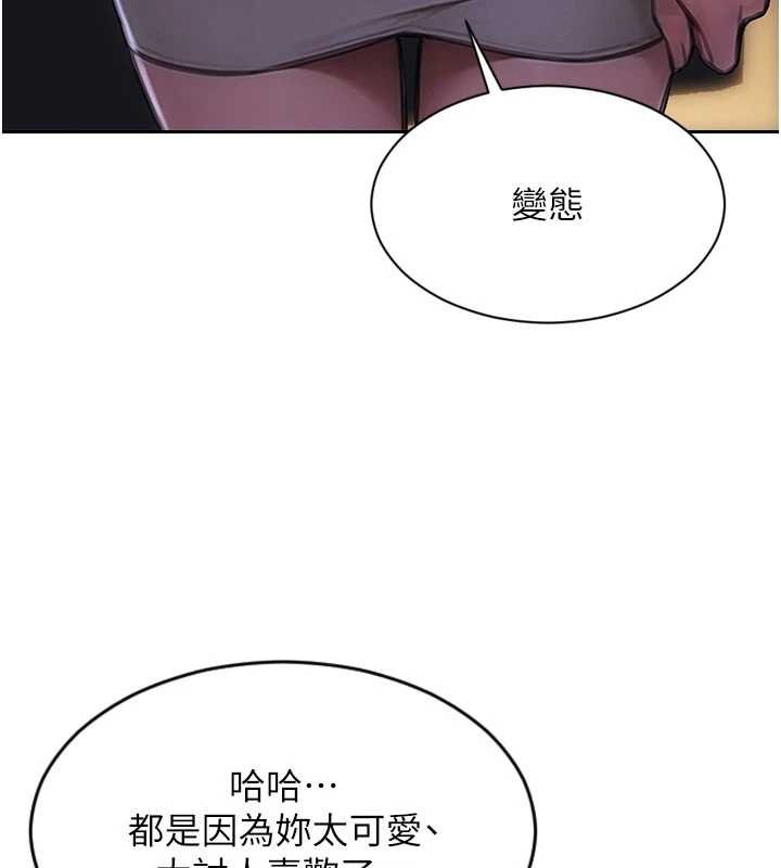 單身即縱慾第46話-坐墊都被妳噴濕了