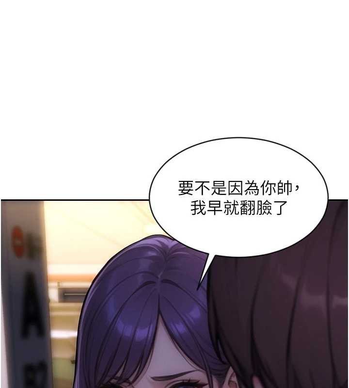 单身即纵慾第46話-坐墊都被妳噴濕了