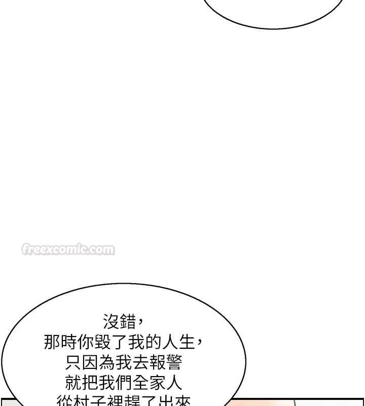 情慾宝鑑最終話-下女的真正目的