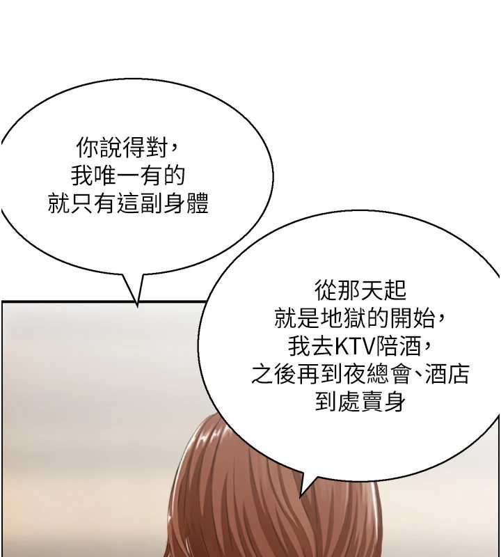 情慾寶鑑最終話-下女的真正目的