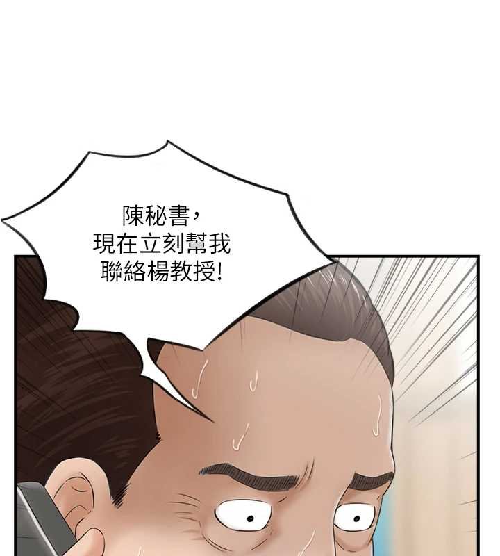 情慾宝鑑最終話-下女的真正目的