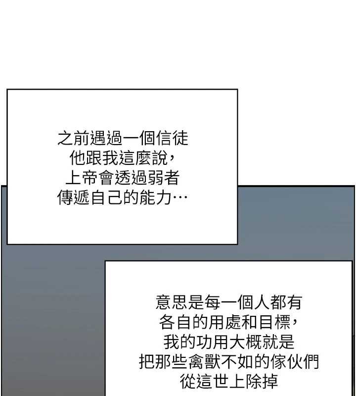 情慾寶鑑最終話-下女的真正目的