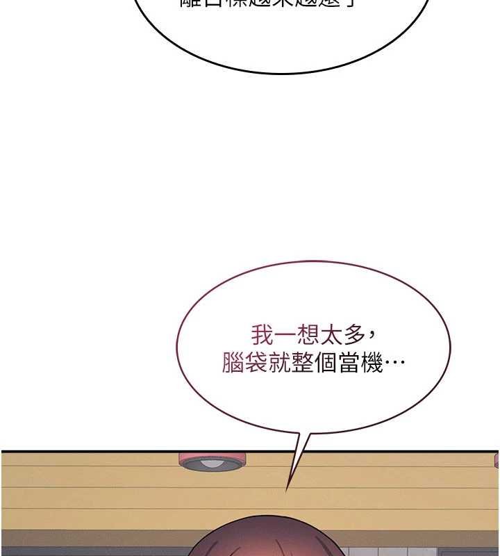 羞耻课堂第32話-腦子裡只有學生的好老師