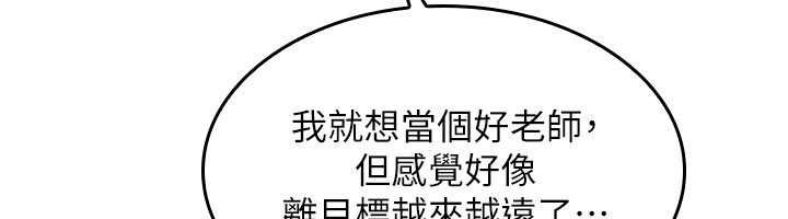 羞耻课堂第32話-腦子裡只有學生的好老師