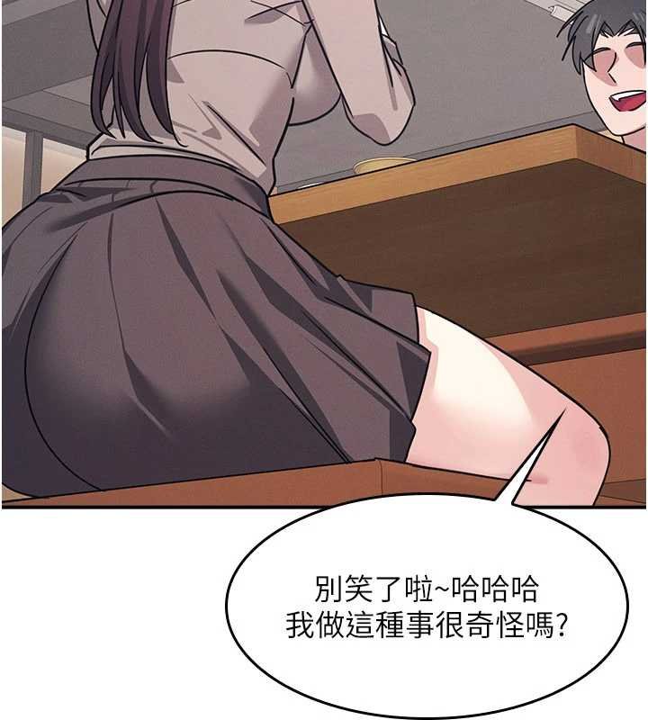 羞恥課堂第32話-腦子裡只有學生的好老師