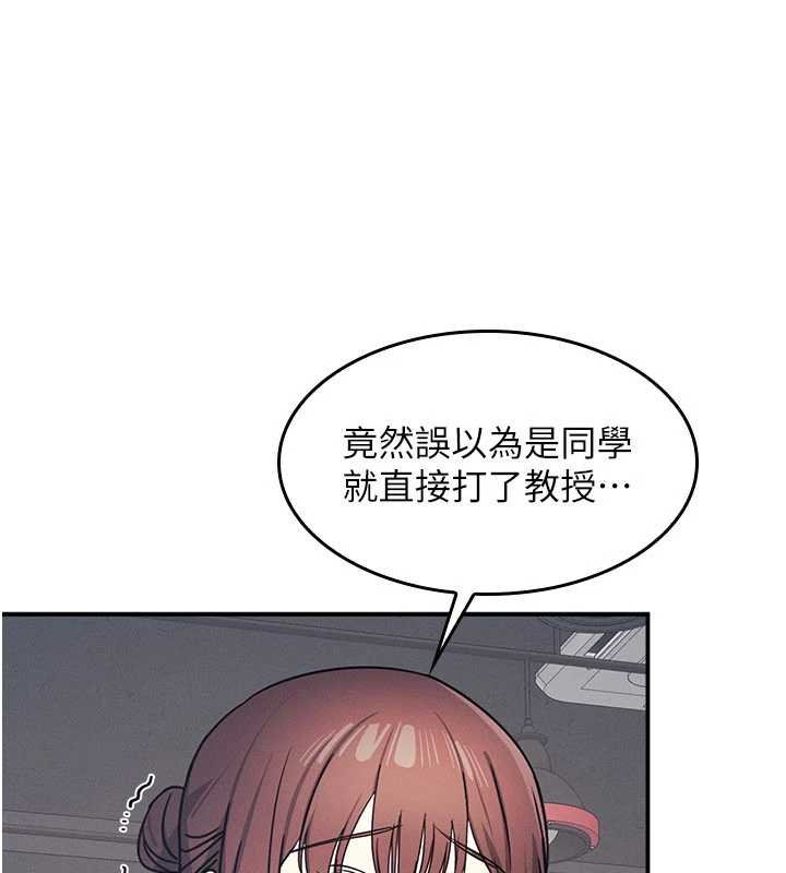 羞耻课堂第32話-腦子裡只有學生的好老師