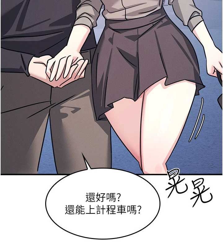 羞耻课堂第32話-腦子裡只有學生的好老師