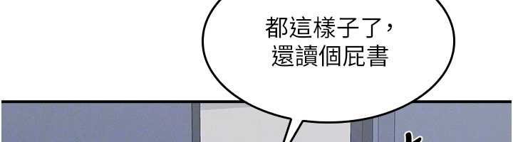 羞恥課堂第32話-腦子裡只有學生的好老師