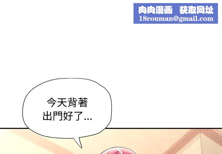 可以爱你吗第98話