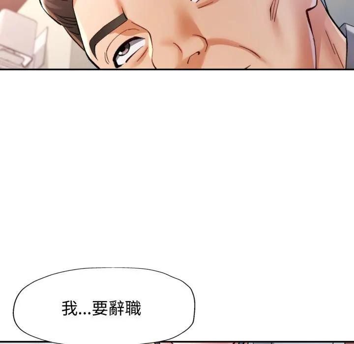 可以爱你吗第98話