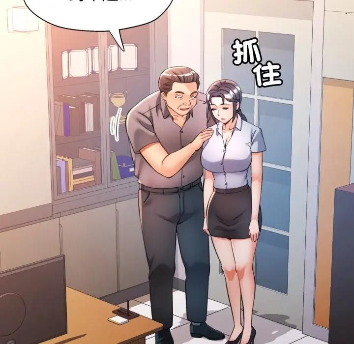 可以爱你吗第98話