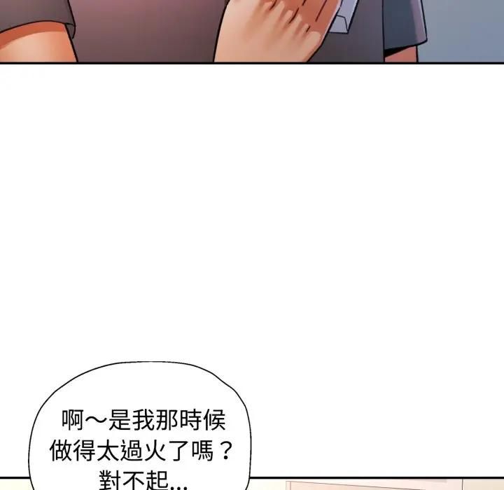 可以爱你吗第98話