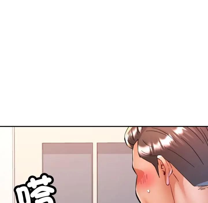 可以爱你吗第98話