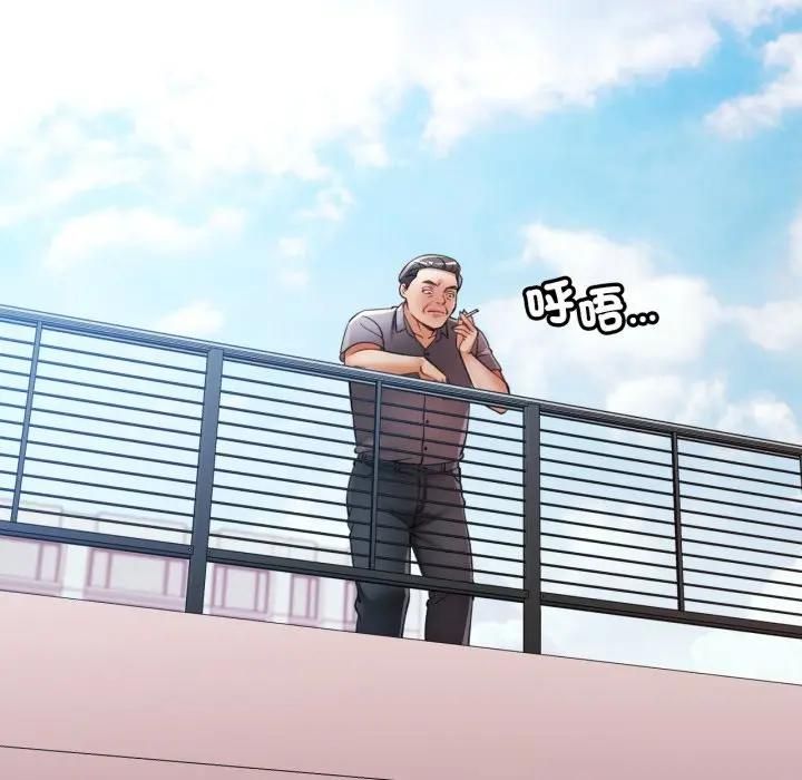 可以爱你吗第98話