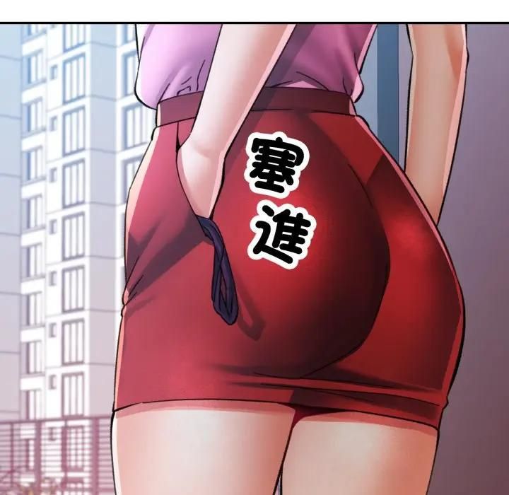 可以爱你吗第98話