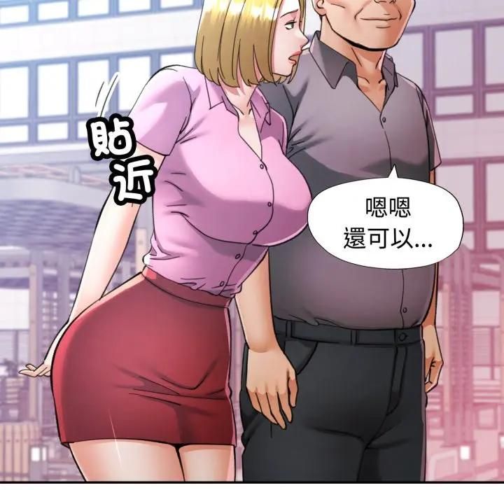 可以爱你吗第98話