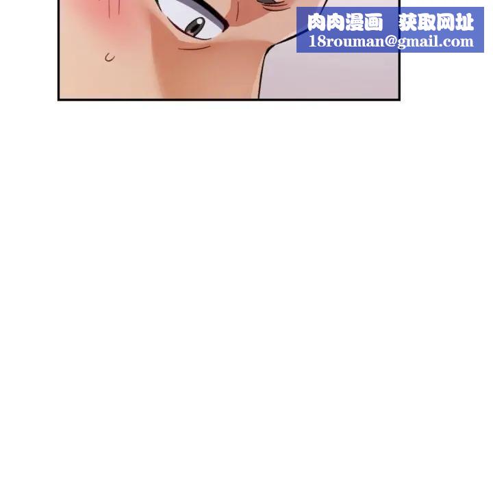 可以爱你吗第98話