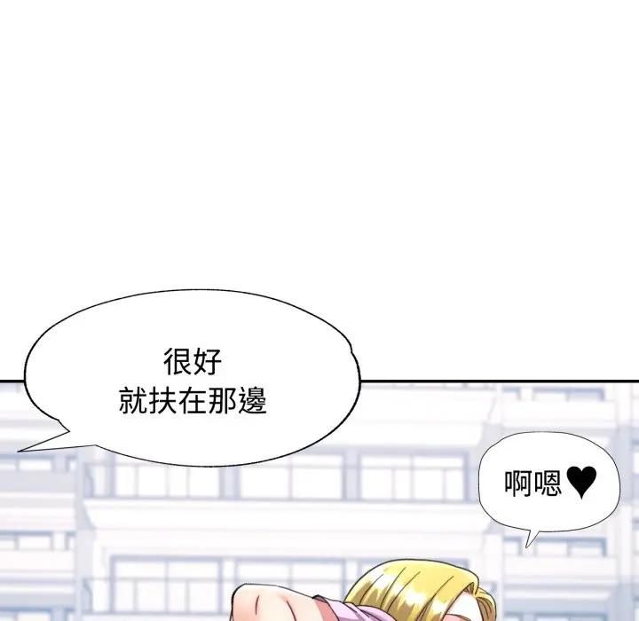 可以爱你吗第98話