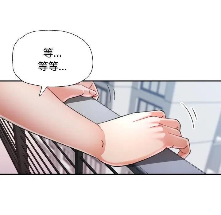 可以爱你吗第98話