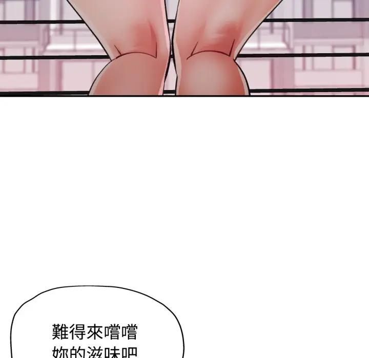 可以爱你吗第98話