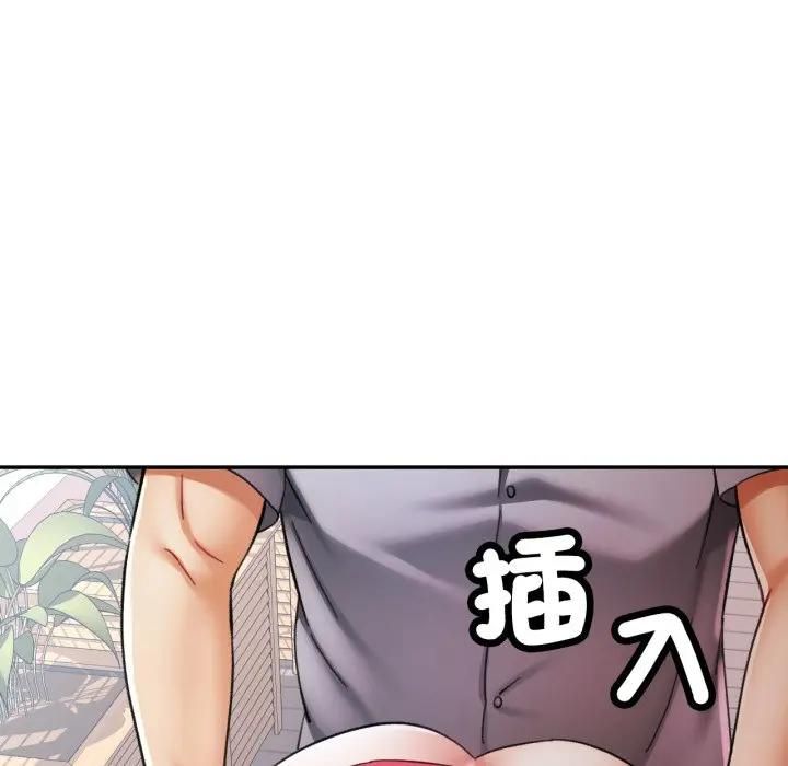 可以爱你吗第98話