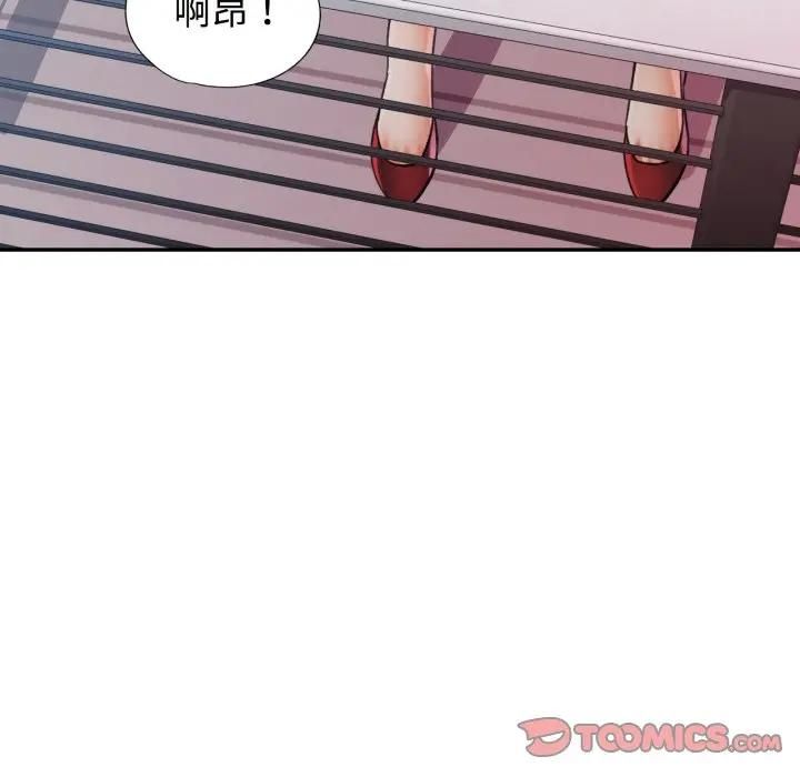 可以爱你吗第98話