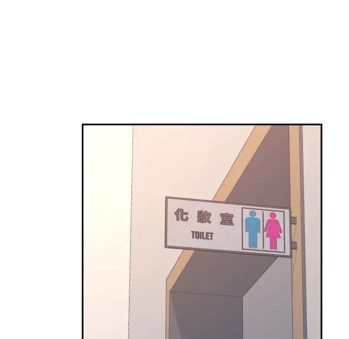 可以爱你吗第98話