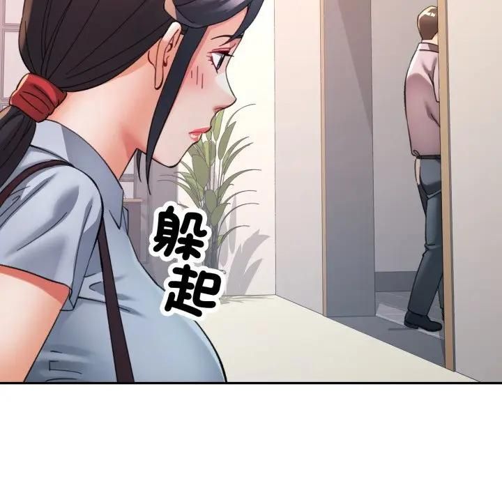 可以爱你吗第98話