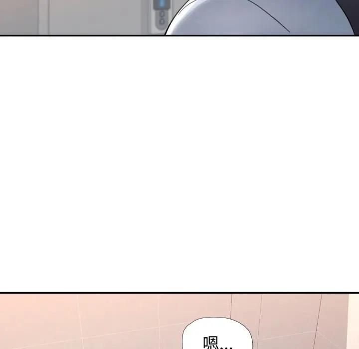 可以爱你吗第98話