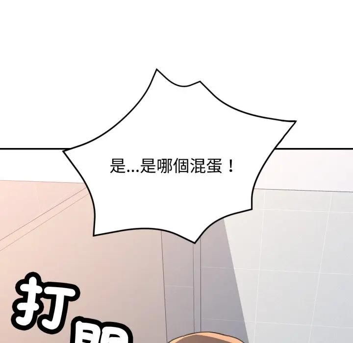 可以爱你吗第98話