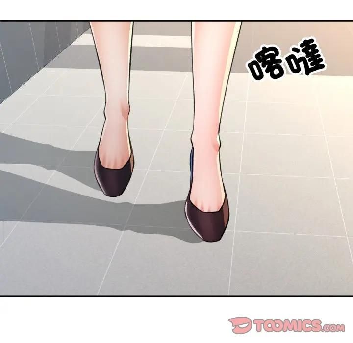 可以爱你吗第98話