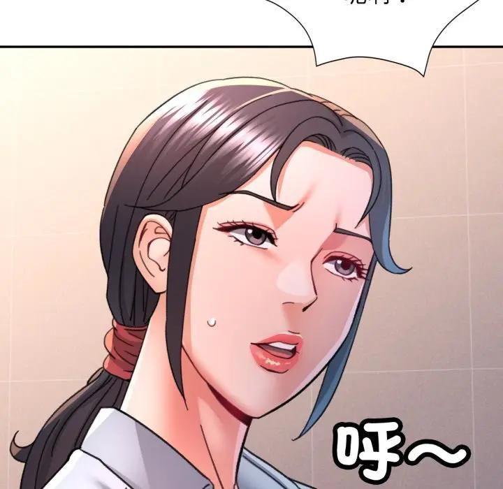 可以爱你吗第98話