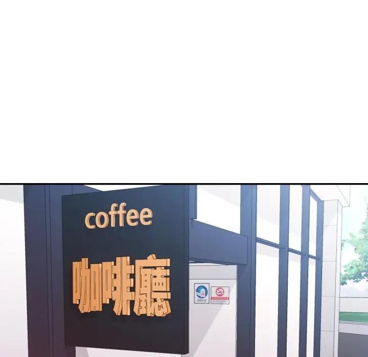 可以爱你吗第98話