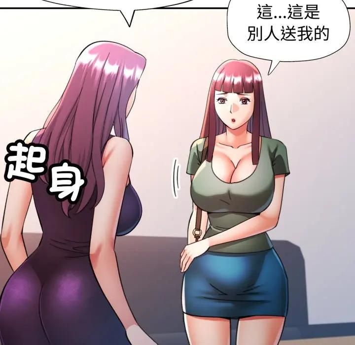 可以爱你吗第98話