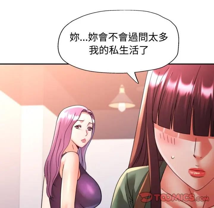 可以爱你吗第98話