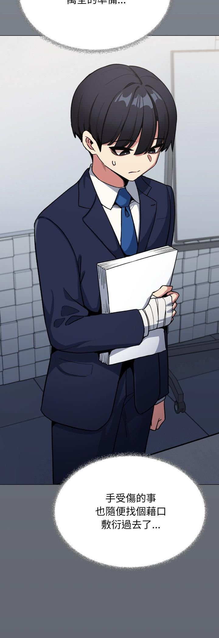 缺德邻居难相处第78話