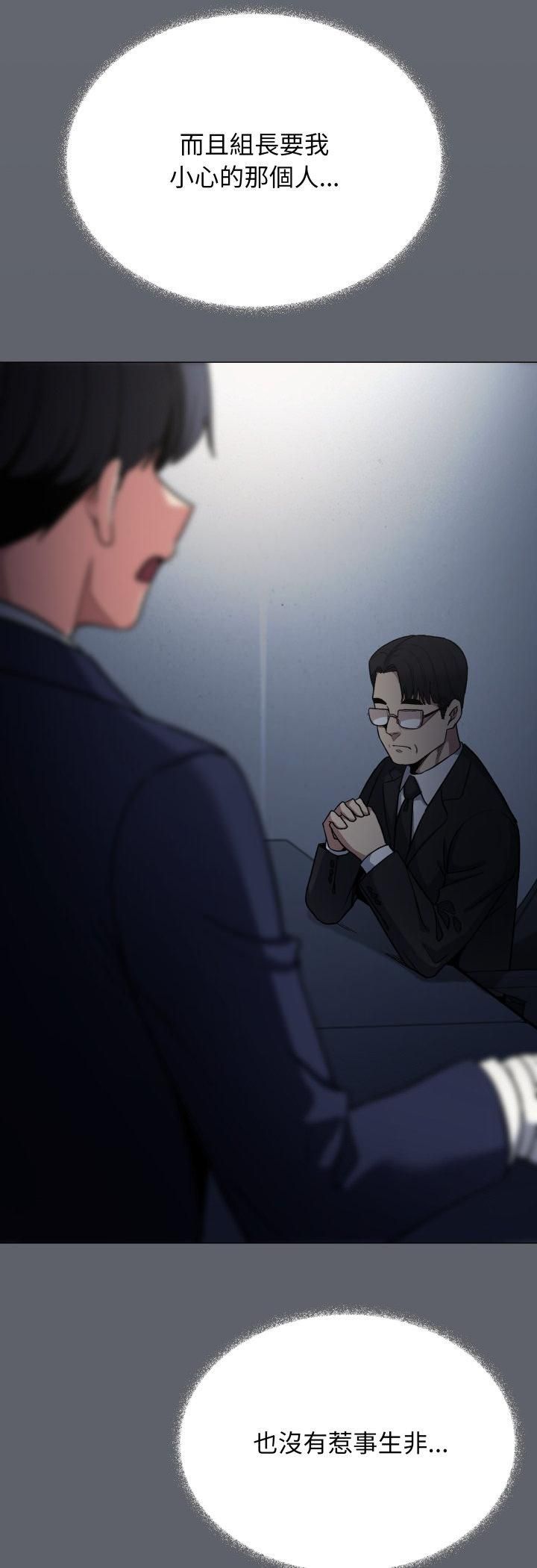 缺德邻居难相处第78話