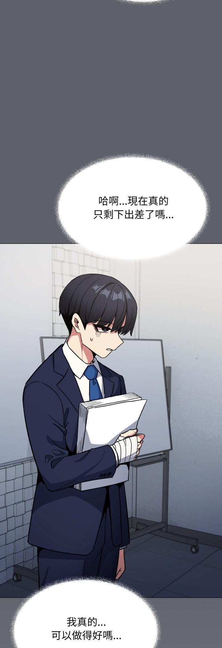 缺德邻居难相处第78話