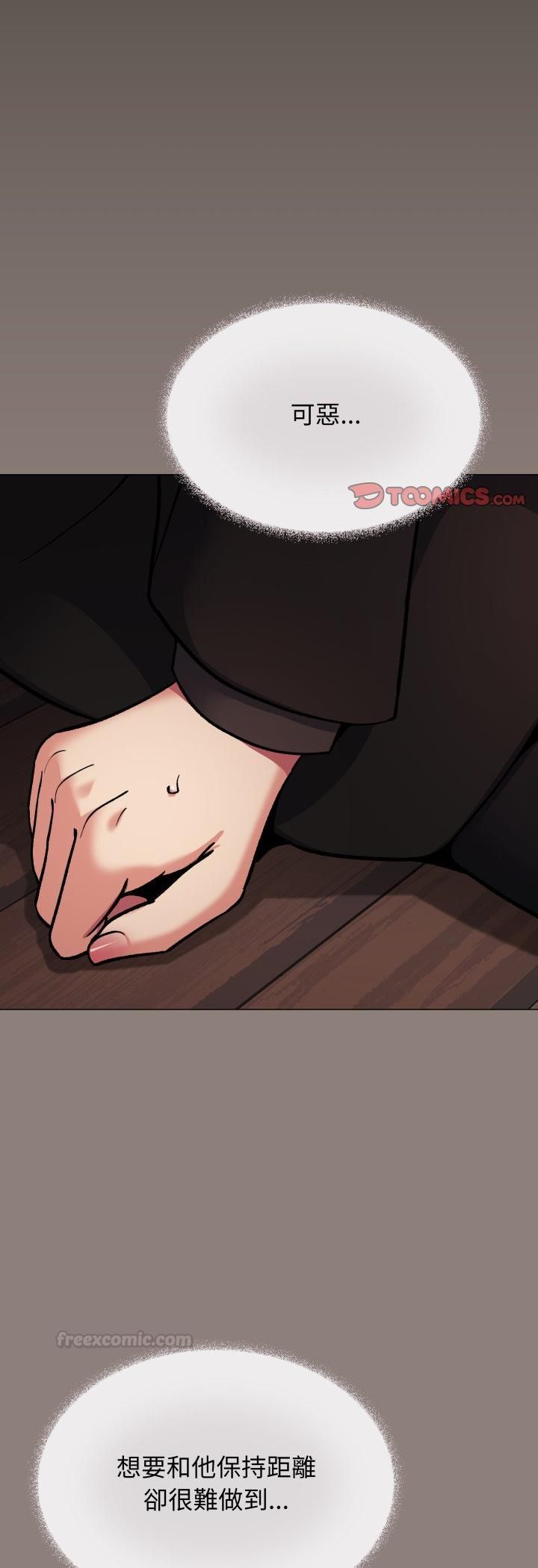 缺德邻居难相处第78話