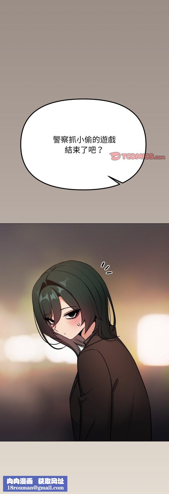 缺德邻居难相处第78話